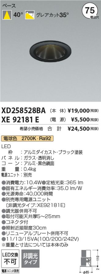 XD258528BA-XE92181E
