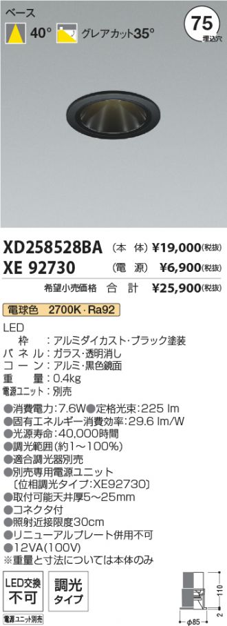 XD258528BA-XE92730