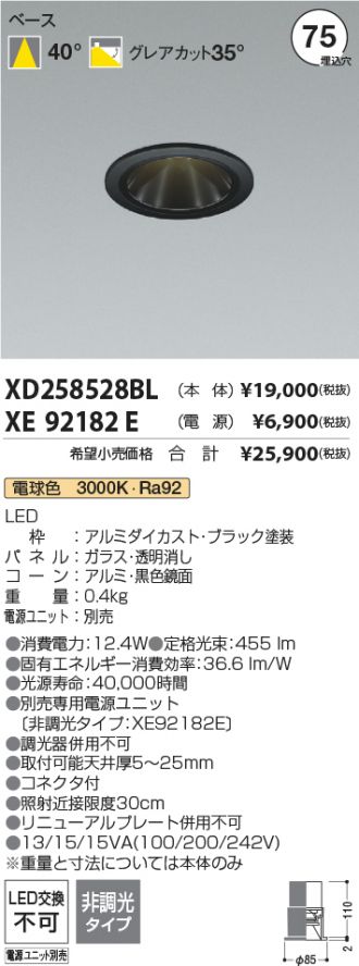XD258528BL-XE92182E