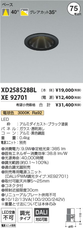 XD258528BL-XE92701
