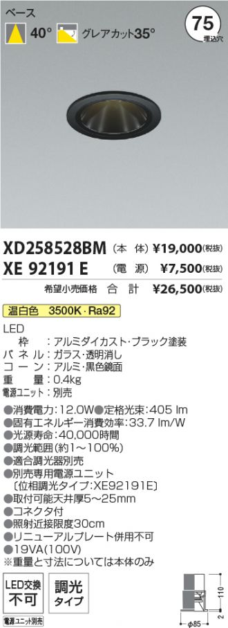 XD258528BM-XE92191E