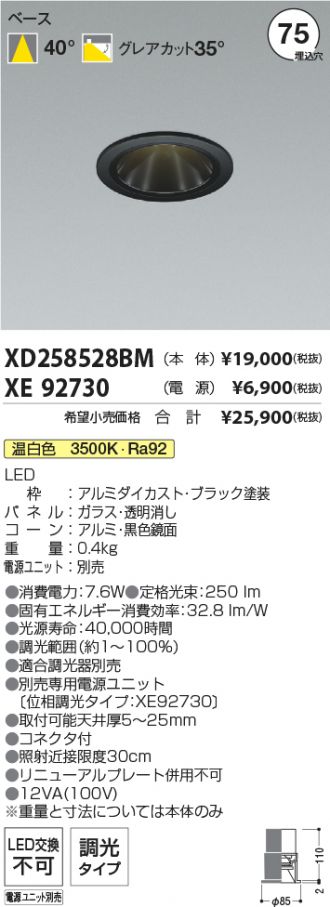 XD258528BM-XE92730