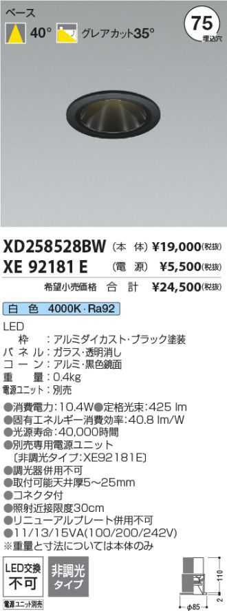 XD258528BW-XE92181E