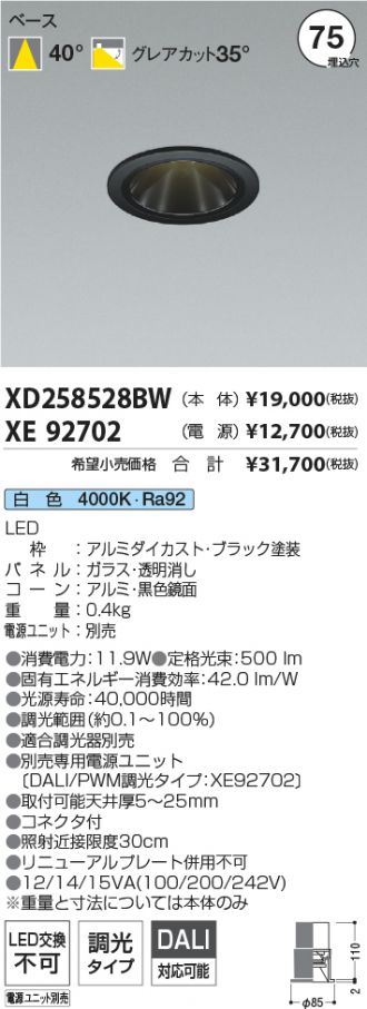 XD258528BW-XE92702