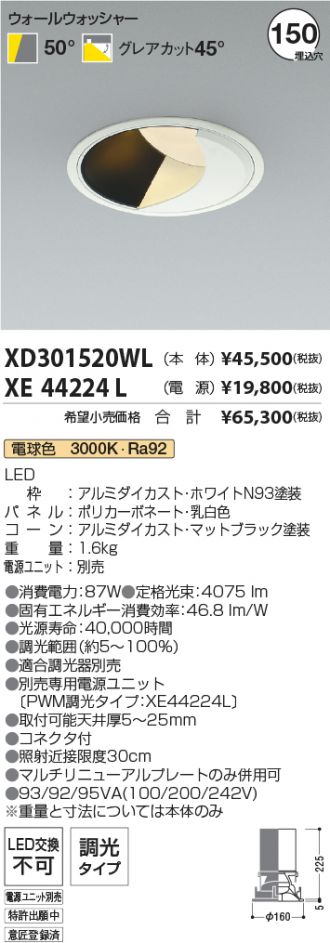 XD301520WL-XE44224L