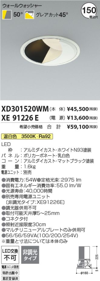 XD301520WM-XE91226E