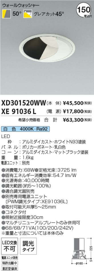 XD301520WW-XE91036L