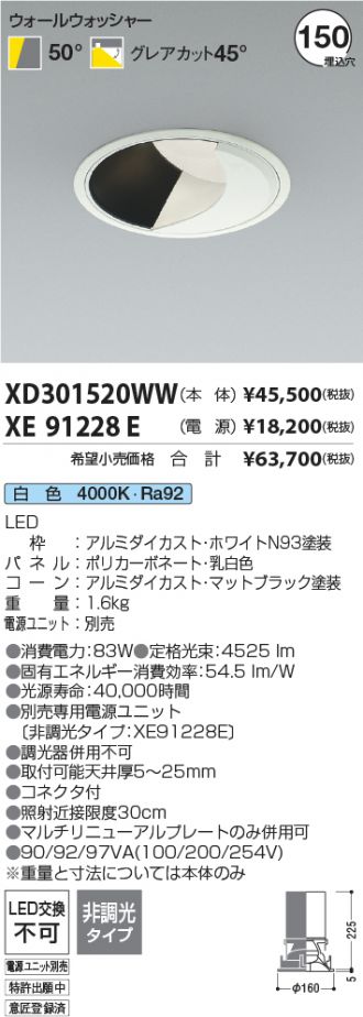 XD301520WW-XE91228E