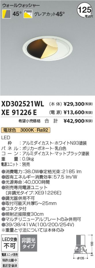 XD302521WL-XE91226E