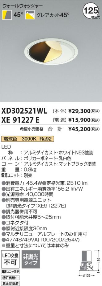 XD302521WL-XE91227E