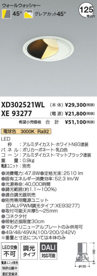 XD302521WL-XE93277