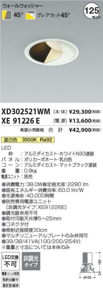 XD302521WM-XE91226E