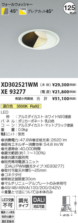 XD302521WM-XE93277