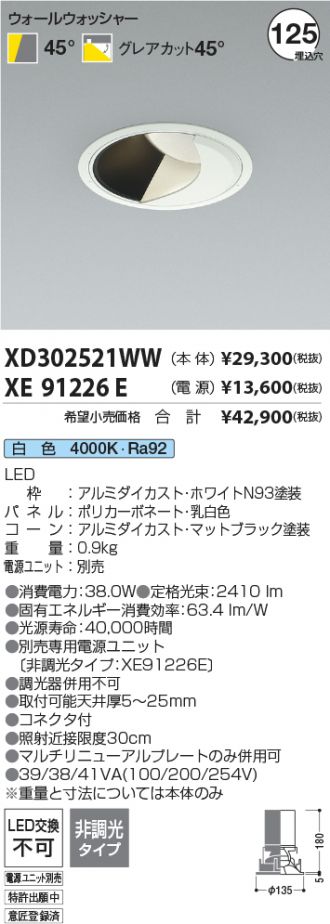 XD302521WW-XE91226E