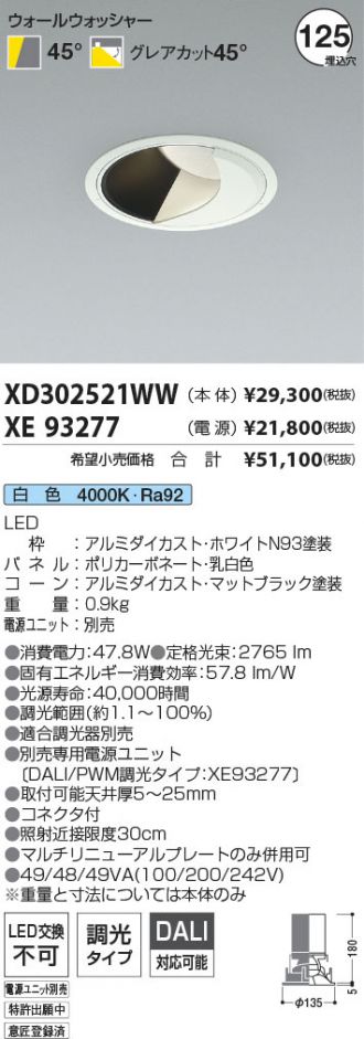 XD302521WW-XE93277