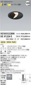 XD303522B...