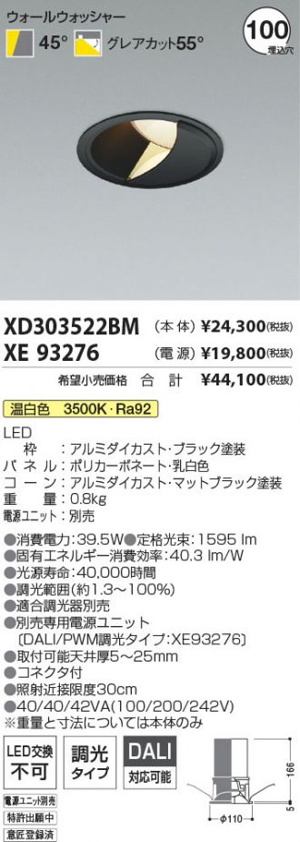 XD303522BM-XE93276