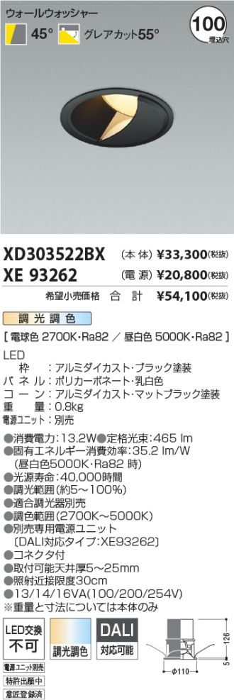 XD303522BX-XE93262
