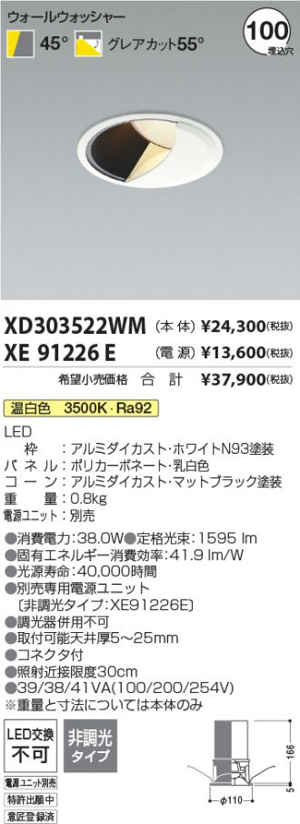XD303522WM-XE91226E