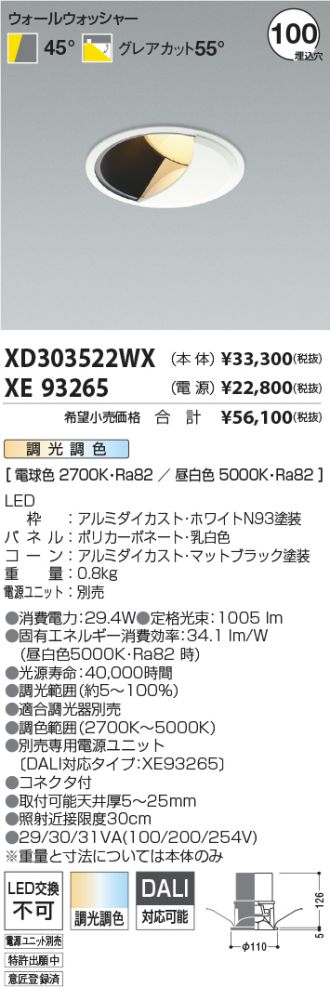 XD303522WX-XE93265