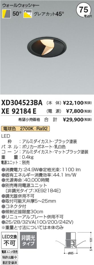 XD304523BA-XE92184E