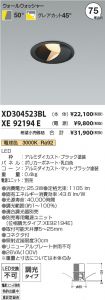 XD304523B...