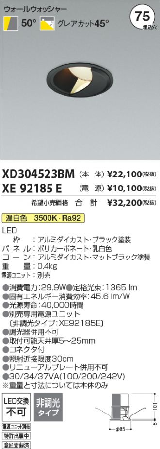 XD304523BM-XE92185E