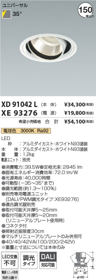 XD91042L-XE93276