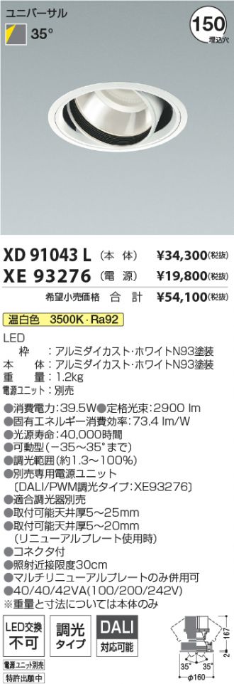 XD91043L-XE93276