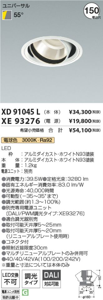 XD91045L-XE93276