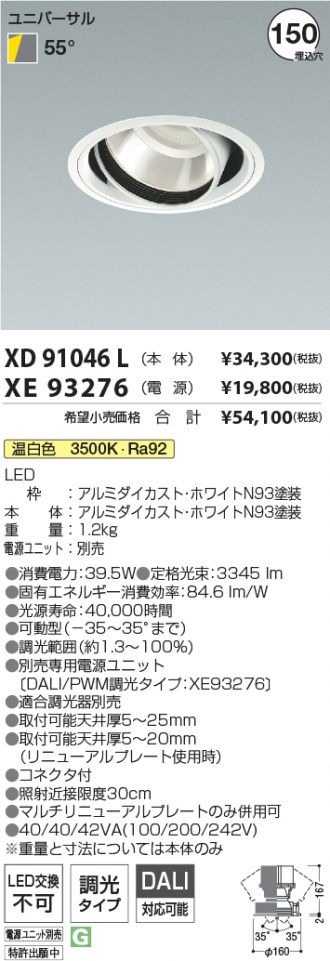 XD91046L-XE93276