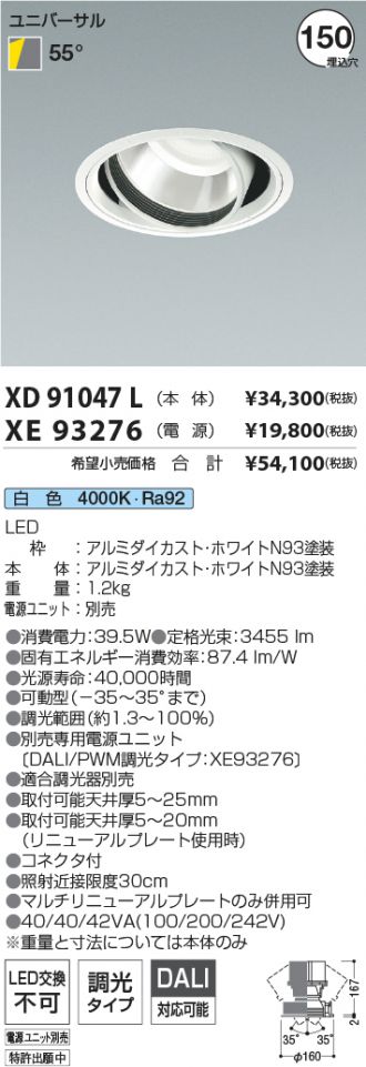 XD91047L-XE93276