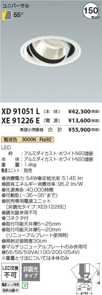 XD91051L-XE91226E
