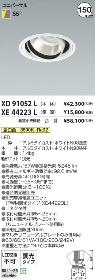 XD91052L