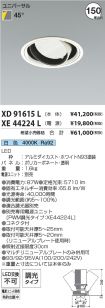 XD91615L-...
