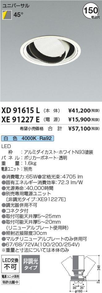 XD91615L-XE91227E
