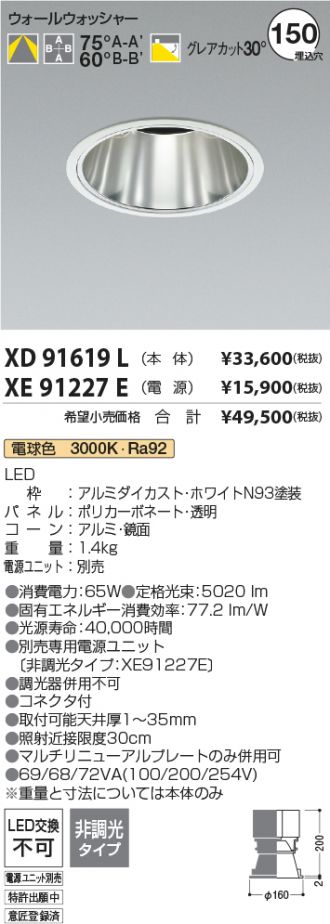 XD91619L-XE91227E