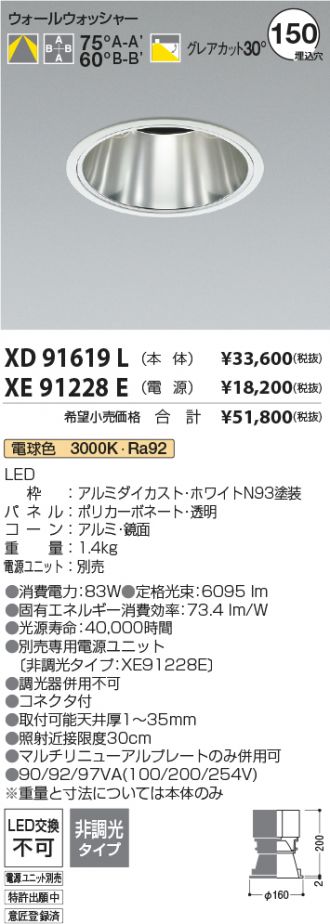 XD91619L-XE91228E