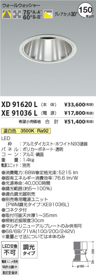 XD91620L-XE91036L