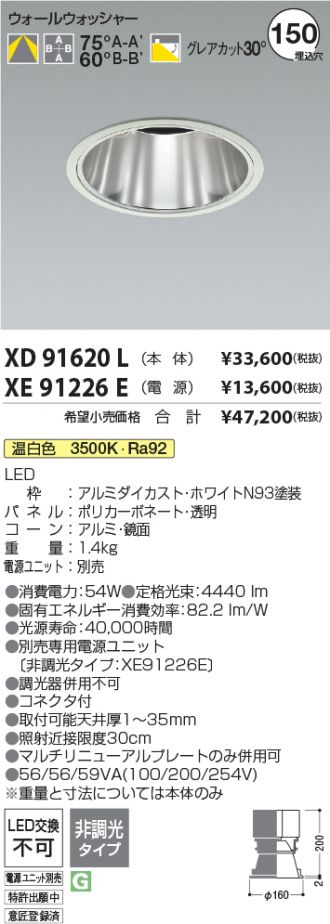 XD91620L-XE91226E