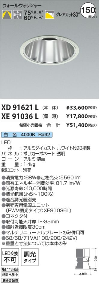 XD91621L-XE91036L