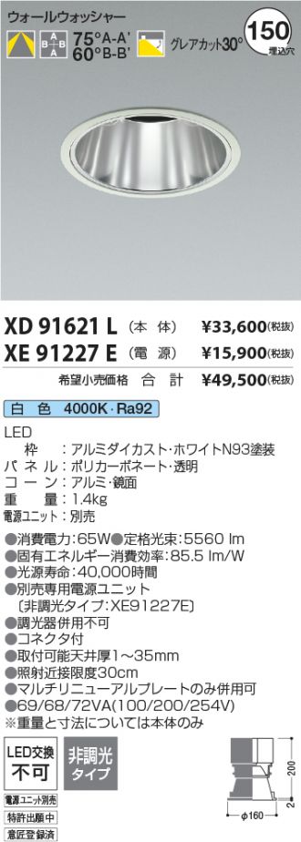 XD91621L-XE91227E