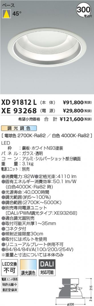 XD91812L-XE93268