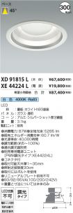 XD91815L-...
