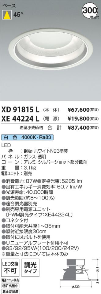 XD91815L-XE44224L