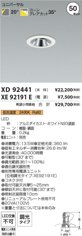 XD92441-XE92191E