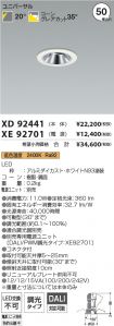 XD92441-X...