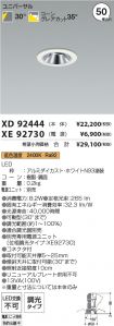 XD92444-X...