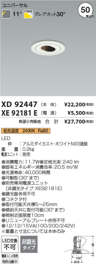 XD92447-XE92181E