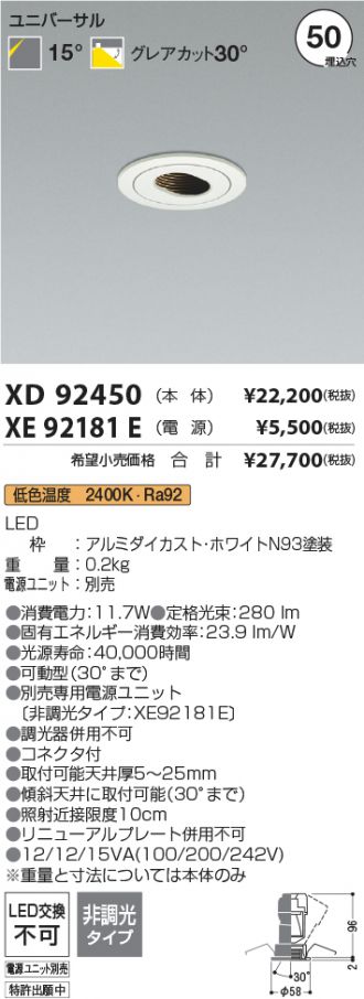 XD92450-XE92181E